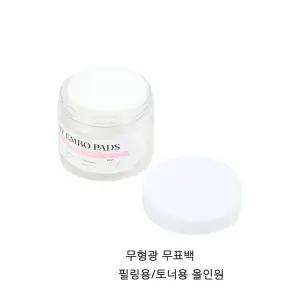 DIY 필링패드70P 토너 화장수 스킨 스킨 미스트 영양 앰플 마사지 에센스 아이크림