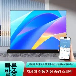 롤러블tv 비비드스톰 롤러블스크린 휴대용 프로젝터