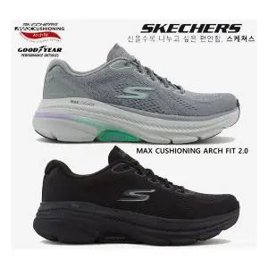 [스케쳐스]여성 맥스쿠셔닝 아치핏 2.0 SP0WRCFX041042 KT 293795