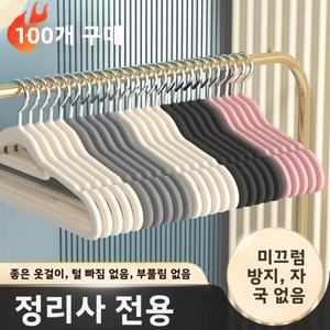 미끄럼 방지 벨벳 옷걸이 가정용 셔츠 홀더 자국 없는 디자인 기숙사용  의류 건조대