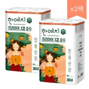 한예지 프리미어 순수 3겹 천연펄프 화장지 30m 30롤 2팩