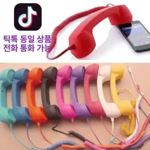 레트로 유선 이어폰 전화기 레트로전화기 전화 전화기이어폰