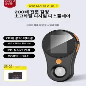 휴대용 디지털 현미경 스마트폰 정자 셀프 관찰 자연관찰 실체