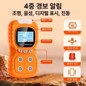 산소농도측정기 가스감지기 유해 감지기 유독 산업용