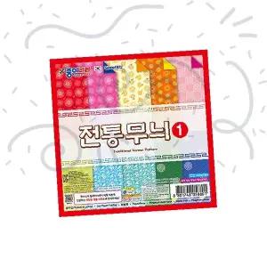 전통무늬 색종이 한국전통패턴 종이접기 문양 색지 공예재료 미술용품 전통문양 패턴페이퍼