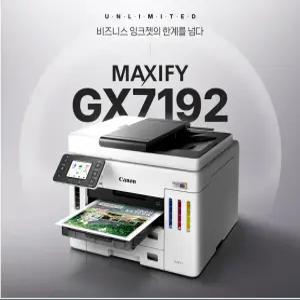 캐논 GX7192