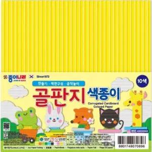 종이나라 10색골판지색종이 10매 미술용품 갑(10개입) (WFKGNGP)