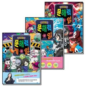 [카드10%] 나민애의 문해력 게임 1-3 권 세트 (전3권)
