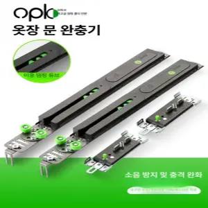 옷장 원슬라이딩 미닫이 스토퍼