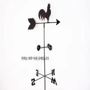 정원 바람개비 풍향계 철제 장식품 마당 대형 인테리어