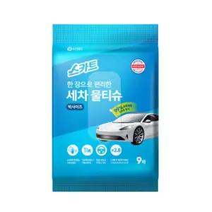 스카트 한 장으로 편리한 세차 물티슈 9매 x 1개/차량티슈/자동차물티슈/내부세차