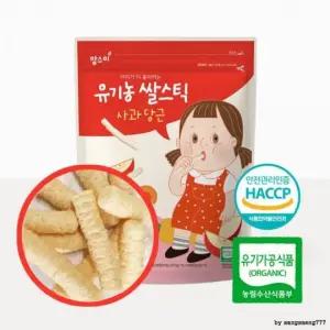 유기농 아기 간식 쌀과자스틱 사과당근 건강한 첫간식 이유식 보조식품