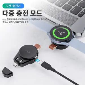 삼성 갤럭시 워치 울트라/7 6/5/프로/4/3/액티브 2 워치 6/4 클래식용 듀얼 타입 C 마그네틱 충전기