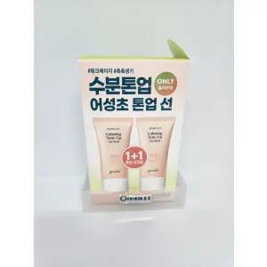 구달 맑은 어성초 진정 수분 톤업 선크림 50ml 1+1 총2개 한국 k뷰티 선케어