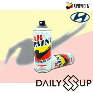 [룽스]ZV 차량도장 카페인트 진청색 포터2