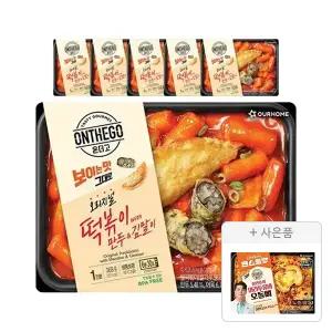 아워홈 온더고 떡볶이 with 만두&김말이 365g, 6개 +증정 (마라투움바오돌뼈,1개)