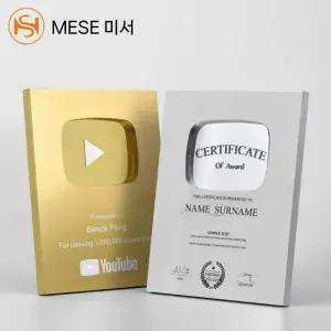 유튜버 실버 골드 버튼 제작 100만 뱃지 명함 기념 베스트 구독자 빈티지 비앤알 금속