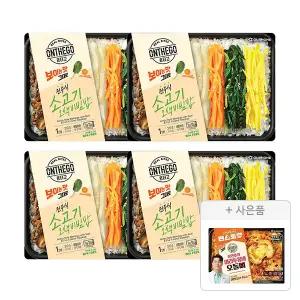 아워홈 온더고 소고기 오색비빔밥 310g, 4개  +증정(마라투움바오돌뼈,1개)