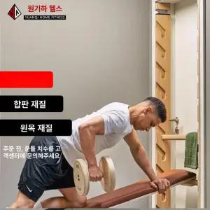 문틀원목철봉 실내 턱걸이 스탠다드 필라테스 무타공 자작나무 슈로스바 철봉