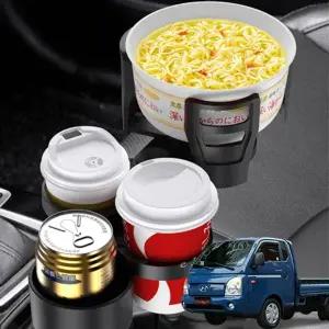 ( )뉴포터 자동차 멀티컵홀더 텀블러 거치대