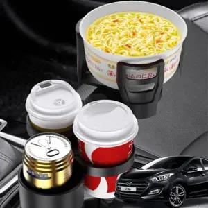 ( )더뉴i30 자동차 멀티컵홀더 텀블러 거치대