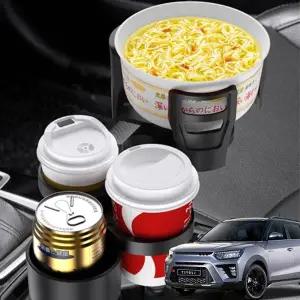 ( )티볼리 자동차 멀티컵홀더 텀블러 거치대