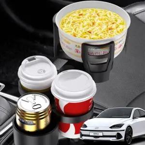 ( )아이오닉6 자동차 멀티컵홀더 텀블러 거치대