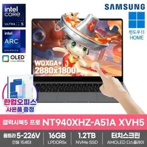 삼성 갤럭시북5 프로 NT940XHZ-A51A XVH5 AI 노트북 WIN11 SSD1.2TB 16GB램 울트라5-226V 터치스크린