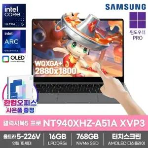삼성 갤럭시북5 프로 NT940XHZ-A51A XVP3 AI 노트북 WIN11프로 SSD768GB 16GB램 울트라5-226V 터치스크린