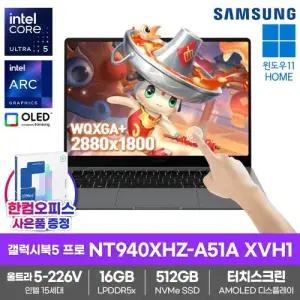 삼성 갤럭시북5 프로 NT940XHZ-A51A XVH1 AI 노트북 WIN11 SSD512GB 16GB램 울트라5-226V 터치스크린
