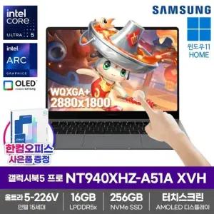 삼성 갤럭시북5 프로 NT940XHZ-A51A XVH AI 노트북 WIN11 SSD256GB 16GB램 울트라5-226V 터치스크린