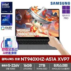 삼성 갤럭시북5 프로 NT940XHZ-A51A XVP7 AI 노트북 WIN11프로 SSD2TB 16GB램 울트라5-226V 터치스크린