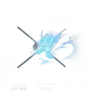 3D 홀로그램팬 고화질 광고 회전 업그레이드된 플레이어 디스플레이 럭셔리 이미징