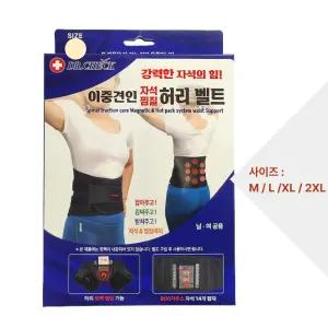 닥터체크 이중견인 자석 찜질 허리벨트 허리보호대 핫팩 찜질가능 보호대 900가우스 자석14개내장