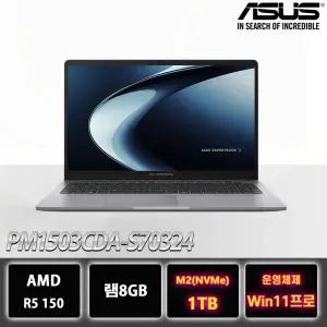 ASUS ExpertBook PM1503CDA-S70324 AMD R5-150 1TB교체 윈11프로설치
