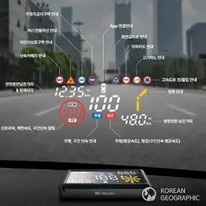 코리안 지오그래픽 HUD 차량 헤드업 디스플레이 GPS 속도계 내비게이션