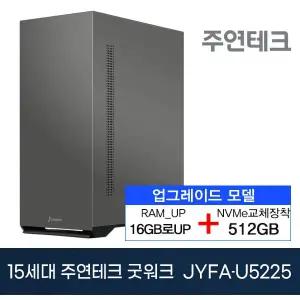 굿워크 JYFA-U5225 울트라5/DDR5 16G로UP/NVMe512G로UP/프리도스