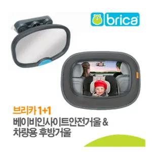 스엔코샵 신생아 안전거울 뒤보기 후방거울 + 베이비 BNS