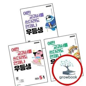 우등생 해법 국어 5-1 (2026년) + 사회 + 과학 (전3권) 세트