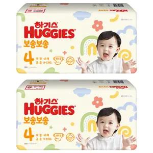 하기스 보송보송 통기성우수 흡수력강화 밴드형 기저귀 4단계 92매