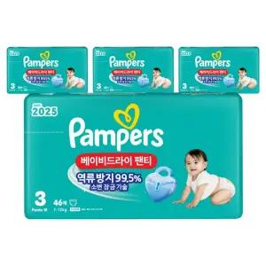 팸퍼스 2025 통기성우수 흡수력강화 베이비드라이 팬티형 기저귀 남녀공용 3단계 184매