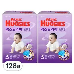 하기스 NEW 통기성우수 흡수력강화 맥스드라이 팬티형 기저귀 남아용 3단계 128매