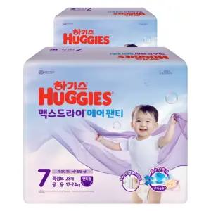 하기스 맥스드라이 통기성우수 흡수력강화 에어 팬티형 기저귀 남여공용 7단계 56매