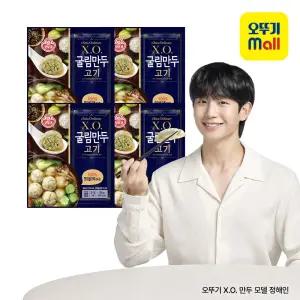 [본사직영] 오뚜기 X.O. 굴림만두 고기 (350GX2) 4개