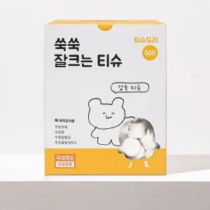 [티슈도리]라떼 압축 티슈 500매 [100%천연원단] 국내생산 동전 코인 티슈