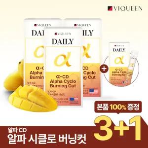 [3+1] 바이퀸 알파CD 데일리 알파 시클로 버닝컷 (14포 x 4박스)