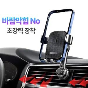 3세대 자동차거치대 송풍구 차량용 핸드폰 거치대