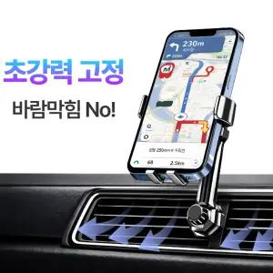 3세대 원터치 자동차 거치대 송풍구 차량용 핸드폰 거치대