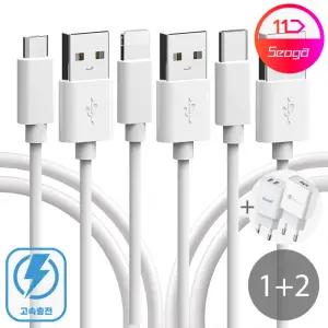 [서가] 1개+2개 고속 초고속 충전 케이블 C타입 8핀 5핀 C to C타입 C to 8핀