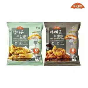 [내일도착] 푸드렐라 아빠손치킨텐더 350g+엄마손치킨텐더 350g